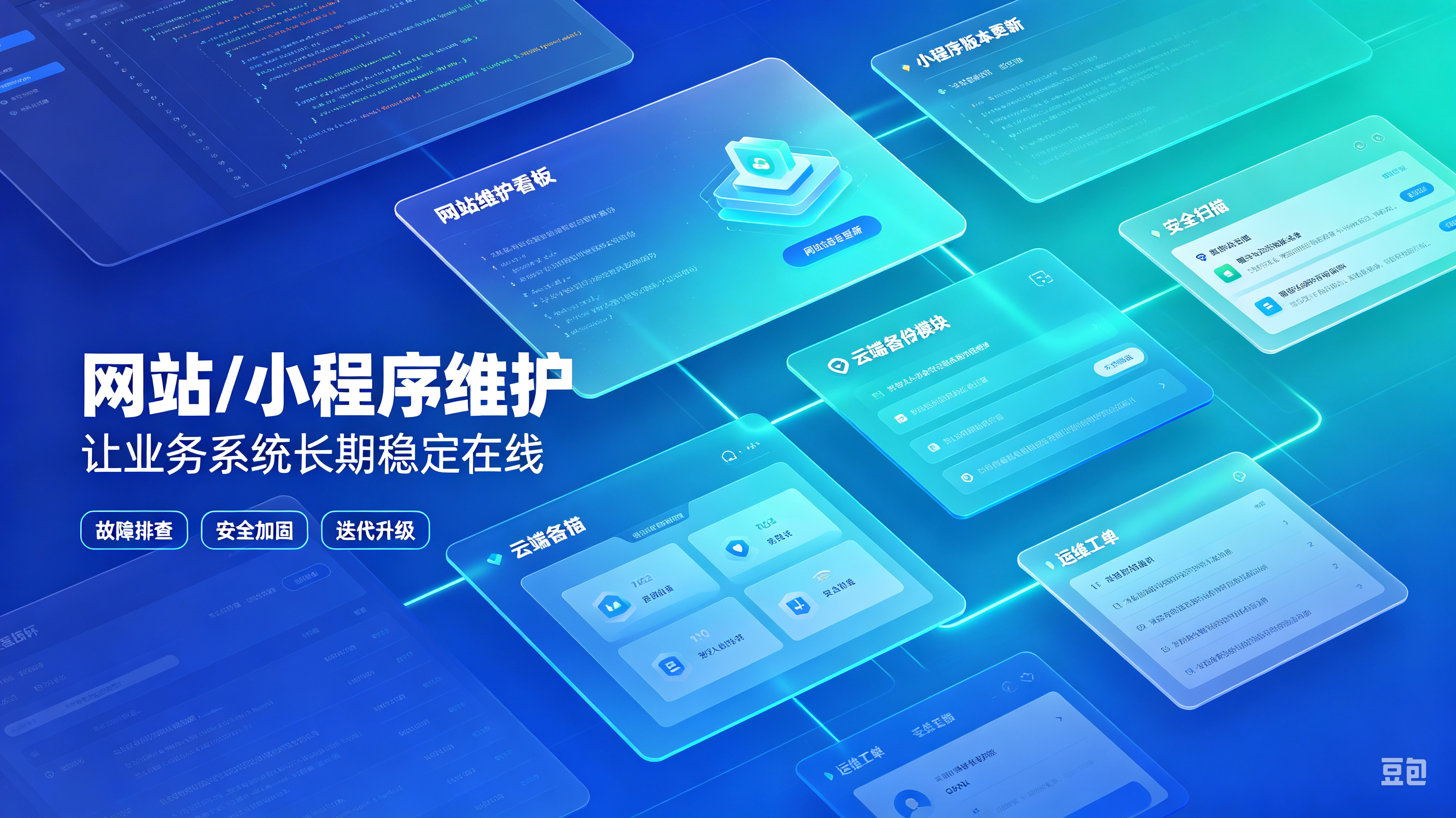 小程序/网站备案代办